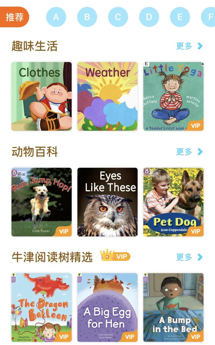 家长伴鱼绘本靠谱吗,伴鱼绘本vip和svip有什么区别