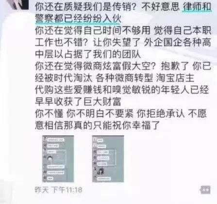 大学教师进传销窝点当卧底,大学生因兼职陷入传销典型案例