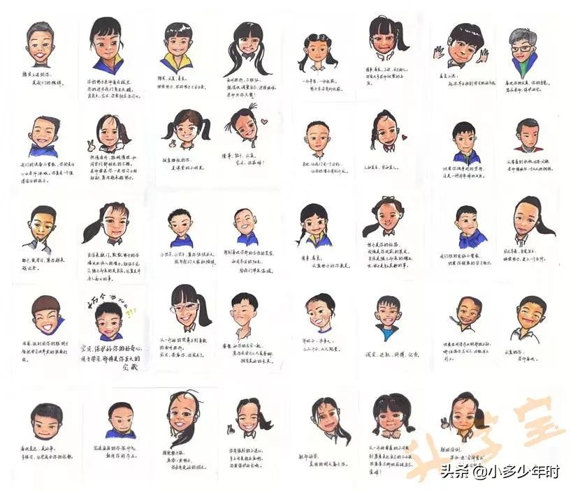 期末班主任评语创意有内涵有文采,期末评语手绘画