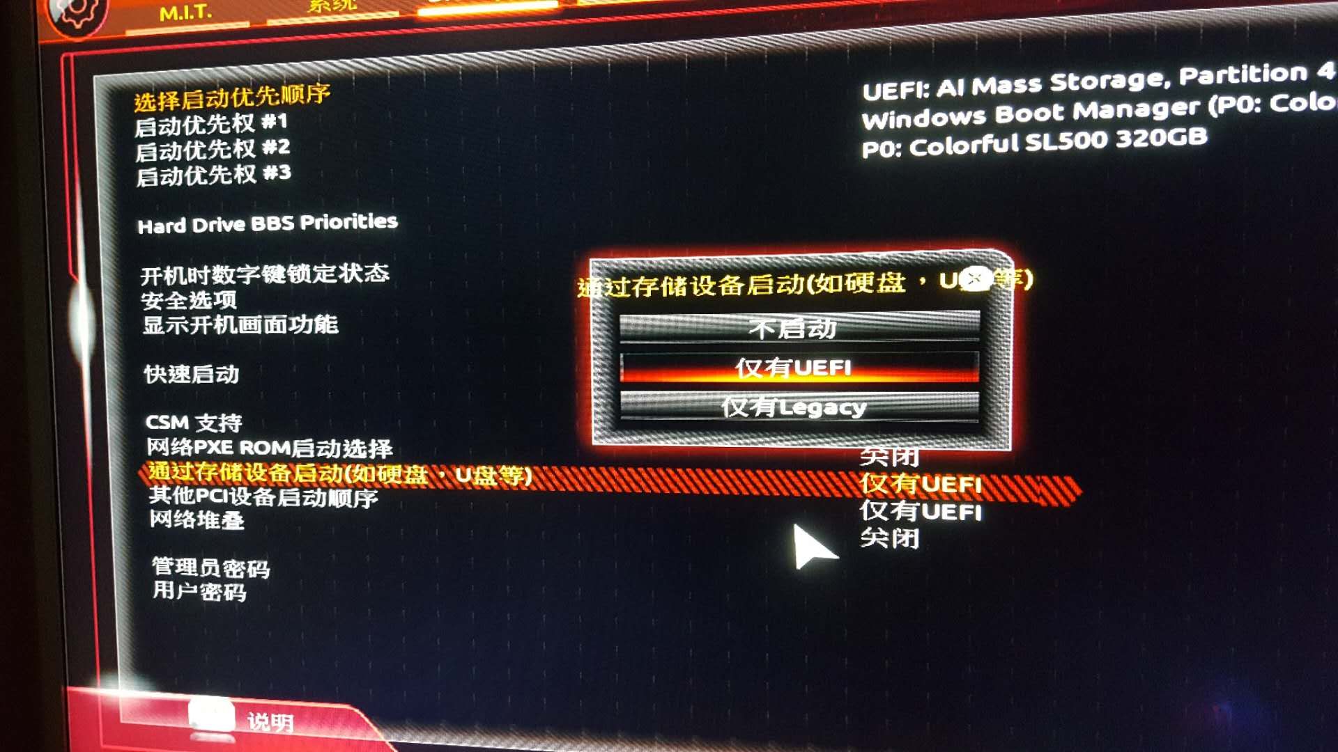 uefi加gpt安装win10引导盘,uefi模式安装win10怎么分区