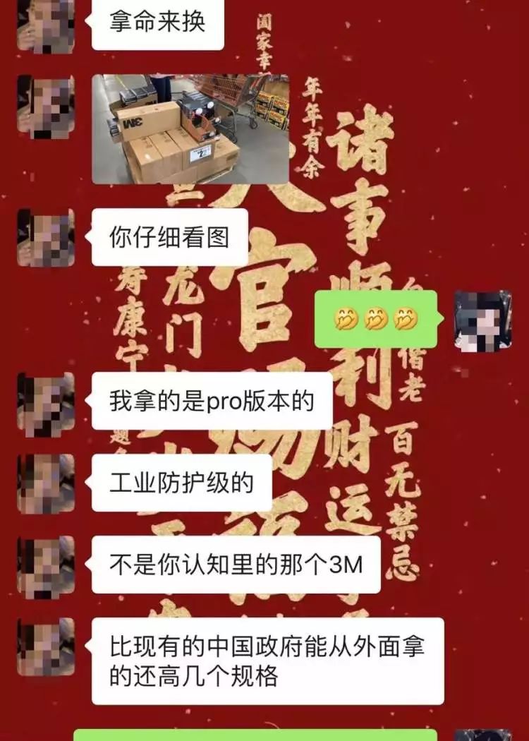 代购口罩海关,销售假口罩民警怒斥