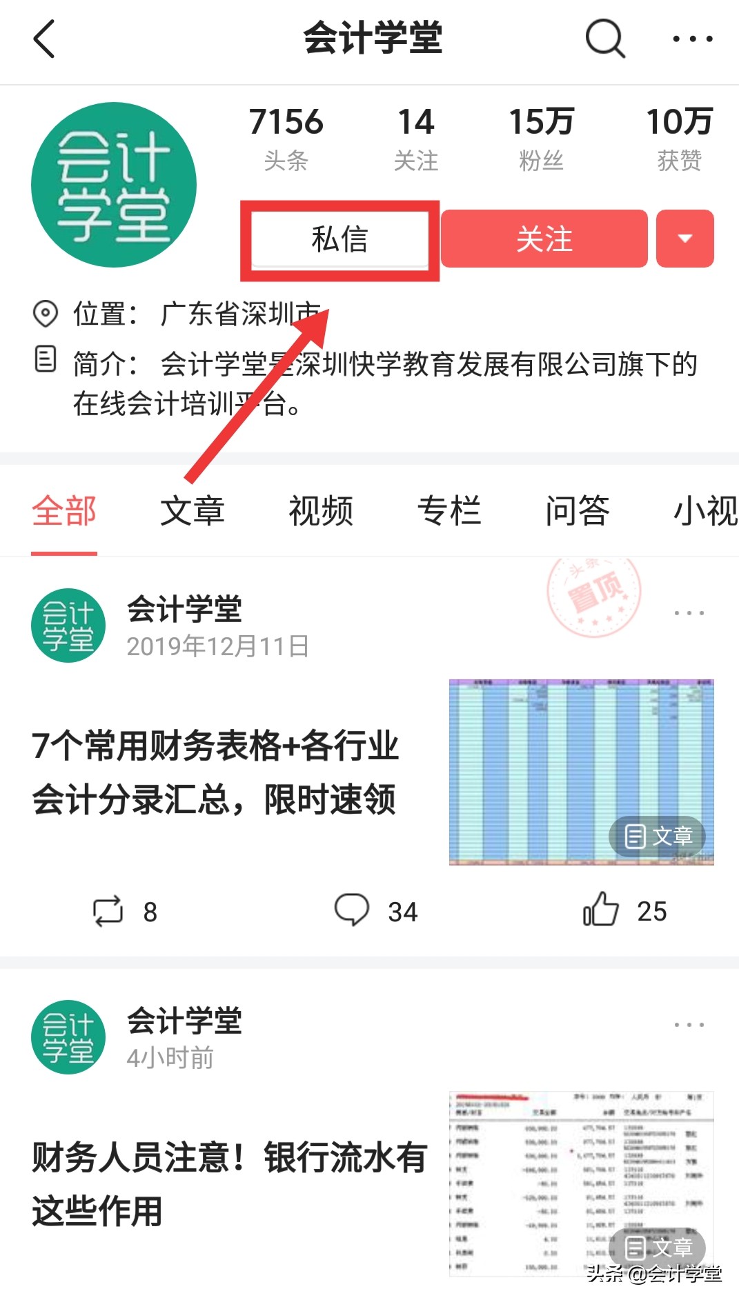财务分析要掌握的100个公式大全,可研报告财务分析表公式完整版