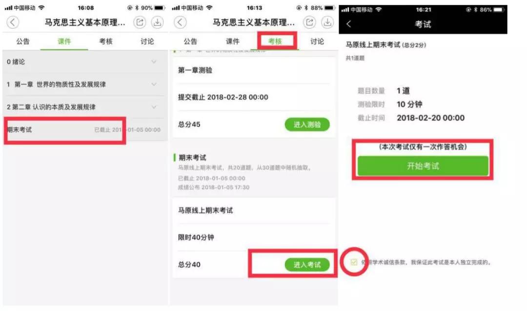战“疫”|停课不停学，手把手教你轻松操作各个学习平台