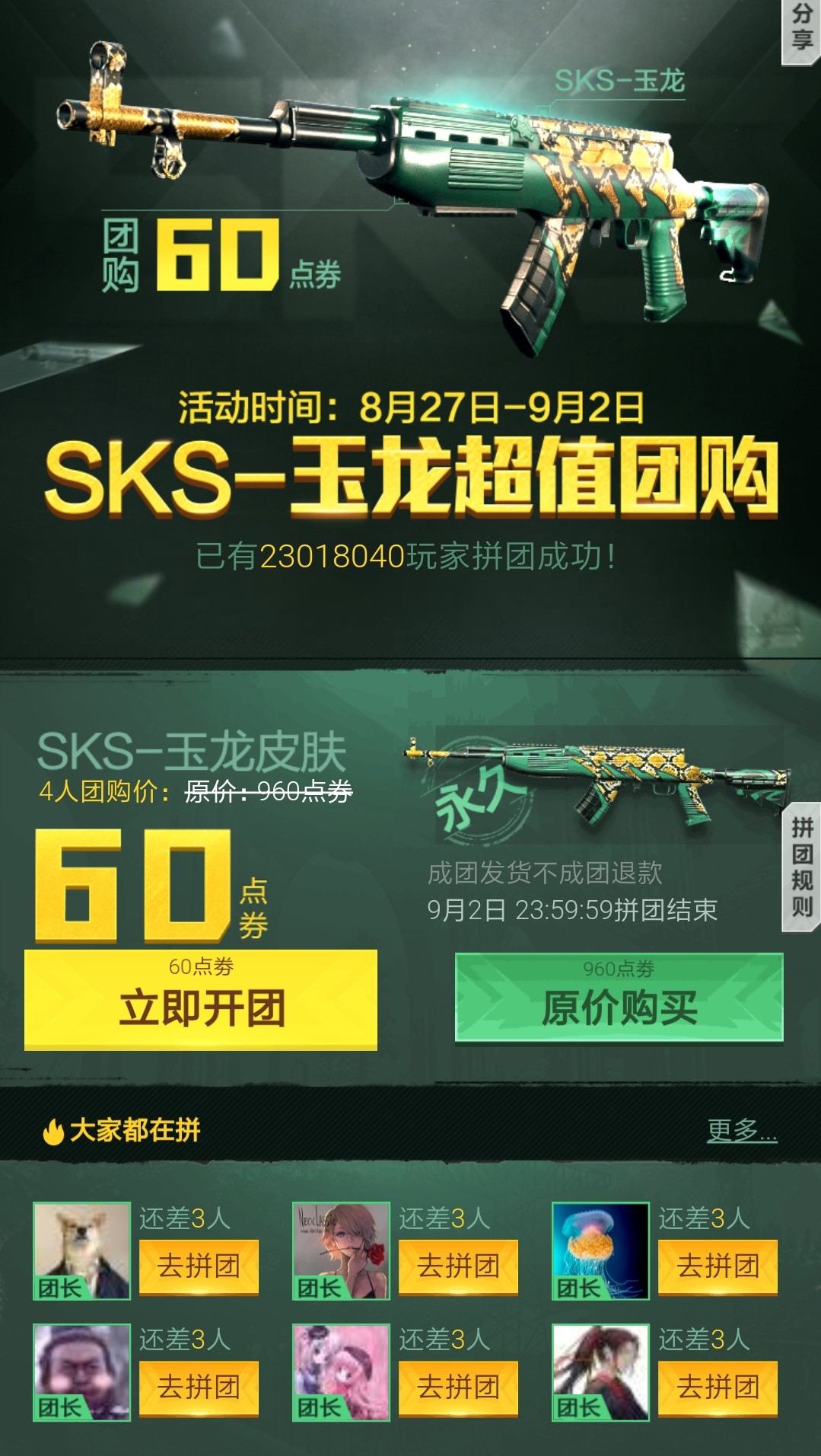 和平精英光子新出了什么模式 (和平精英光子为什么要加上人机)