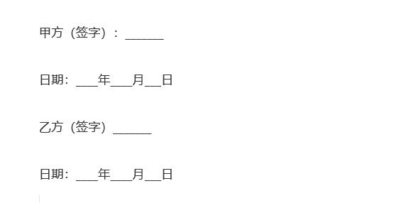 word文档怎么制作合同书,如何用word制作合同书