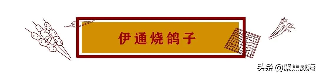撸串+啤酒+音乐SHOW①站配齐！更有直升机带你遨游威海！