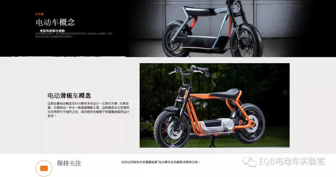 向市场低头,哈雷骑不过电摩