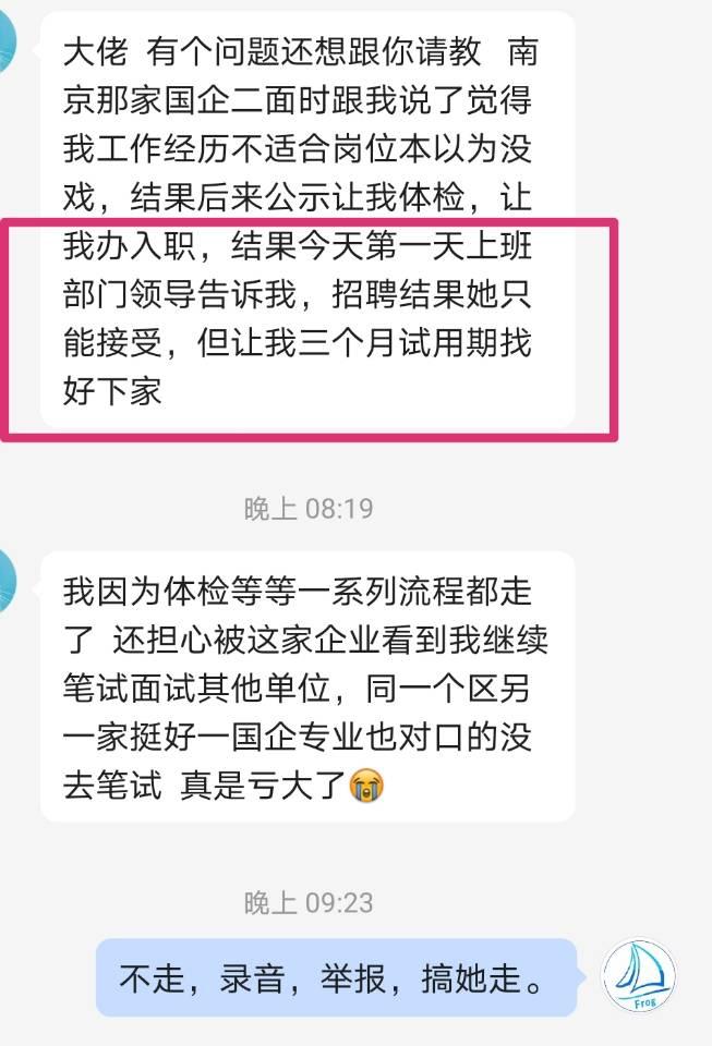 国企面试最大的优点缺点,国企面试的特点