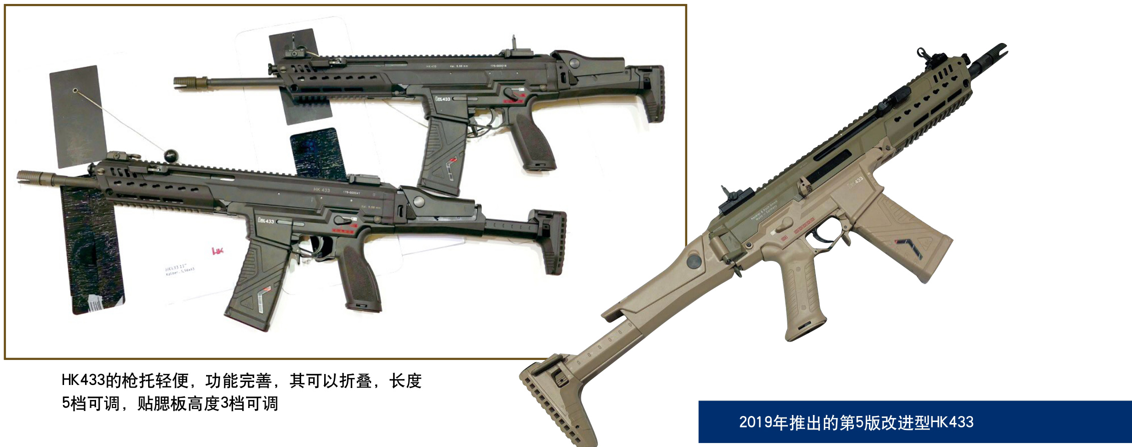 德国新一代步枪选型之谜：HK416/433与MK556比拼