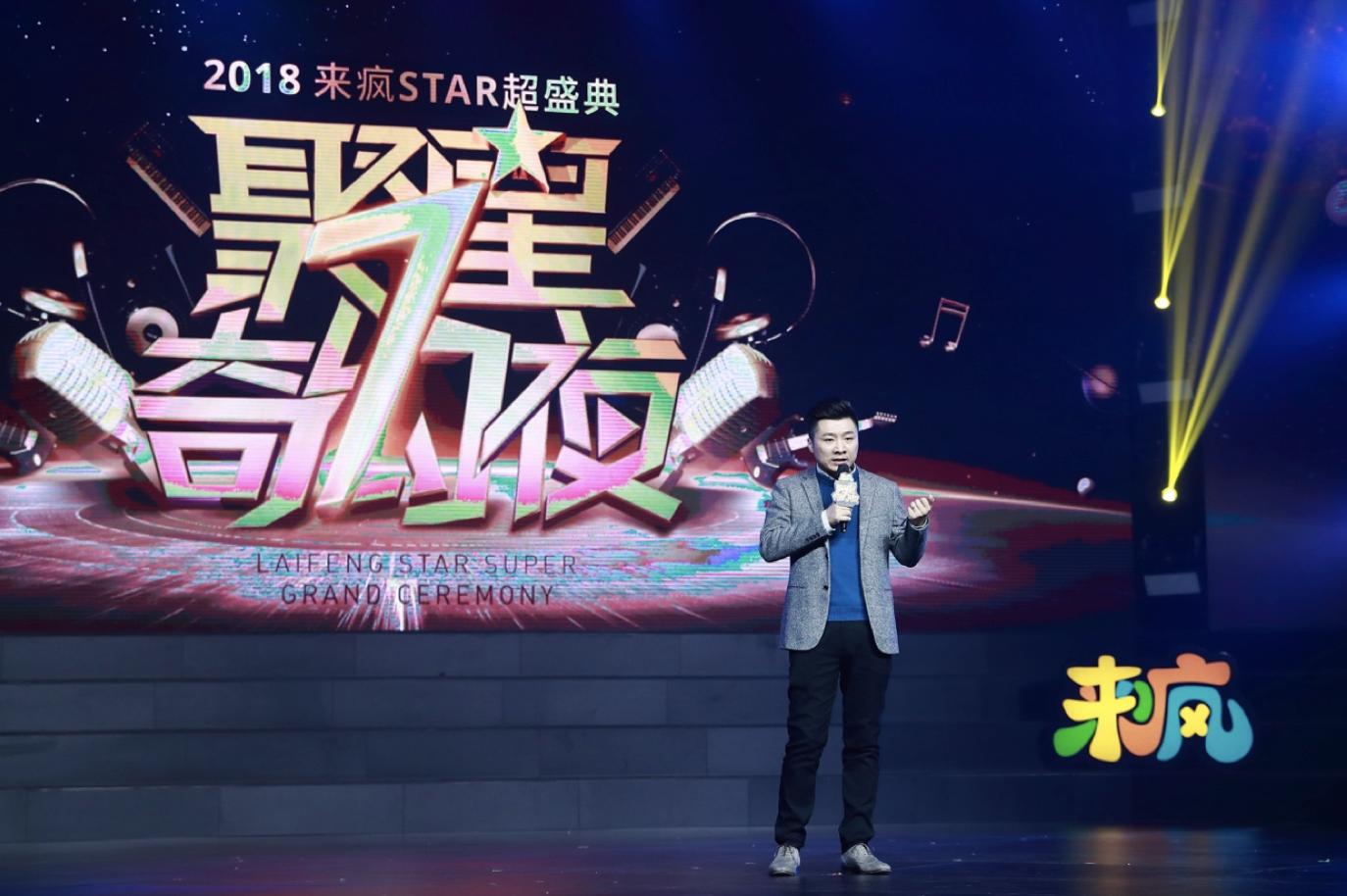 来疯盛典压轴直播平台年度盛典季，行业竞争远未到终局