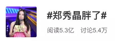 郑秀晶胖成球,郑秀晶胖成水晶球