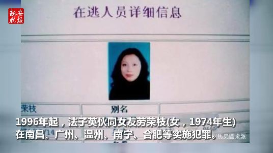 杀人女魔头劳荣枝最终审判,杀人女魔头劳荣枝判了吗