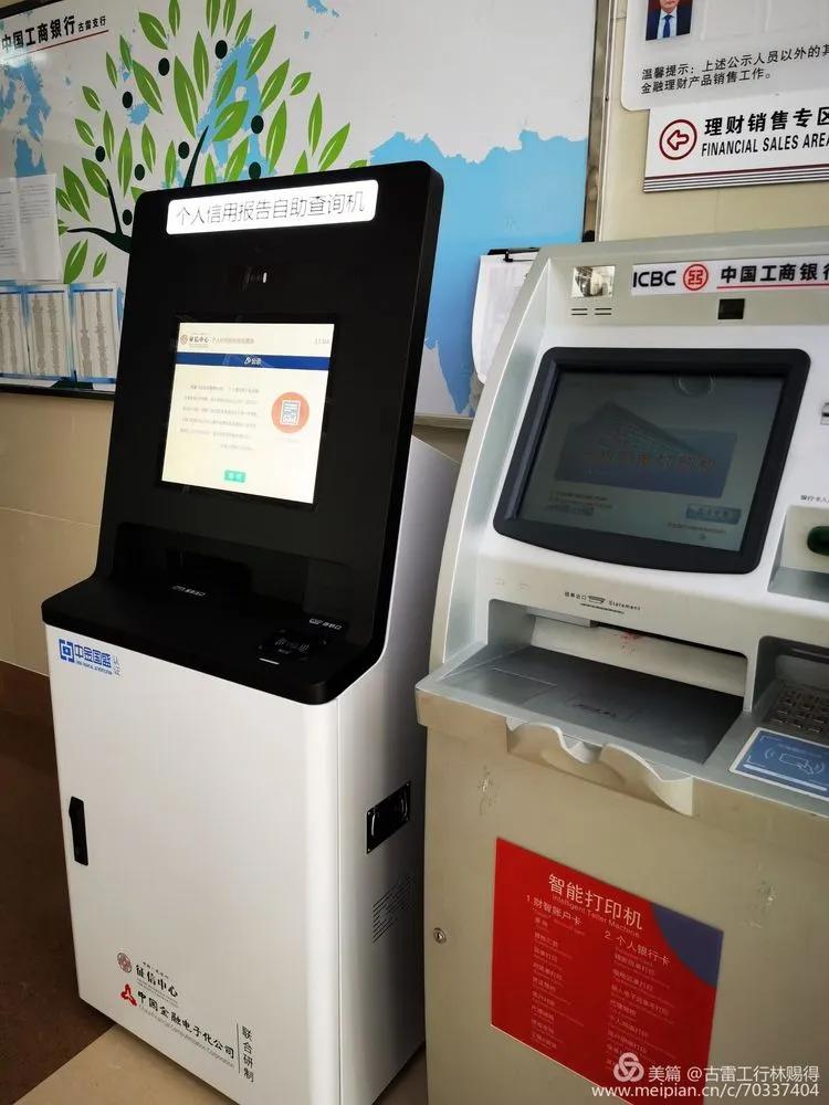 工商银行古雷支行行号,工商银行网上银行信用报告