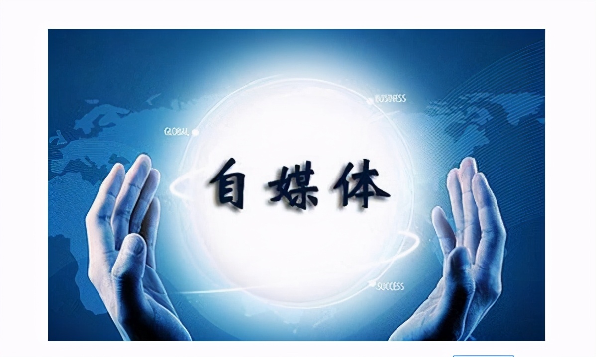 2020年体验19个自媒体平台，淘汰6个，看看有没有不同意见