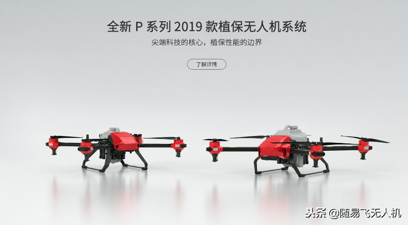 极飞新品政策,极飞发布会解读