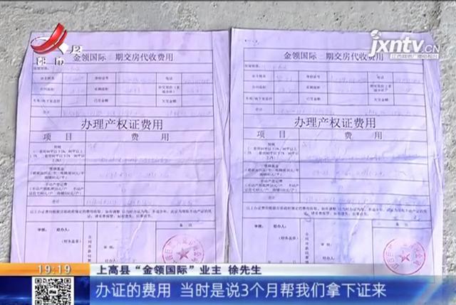 金领国际小区产权,上高金领国际四期迟迟未交房