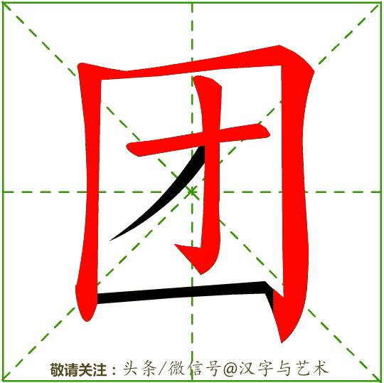 汉字一到十的正确笔顺笔画顺序,汉字笔画顺序规律顺口溜