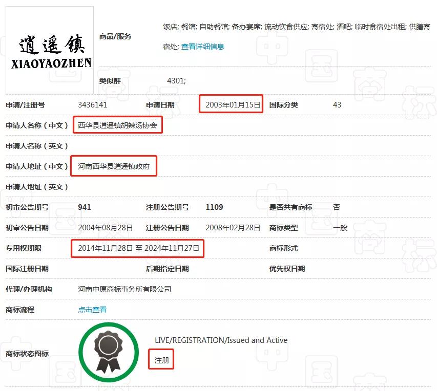 一碗胡辣汤的嘌呤,一碗胡辣汤引发血案