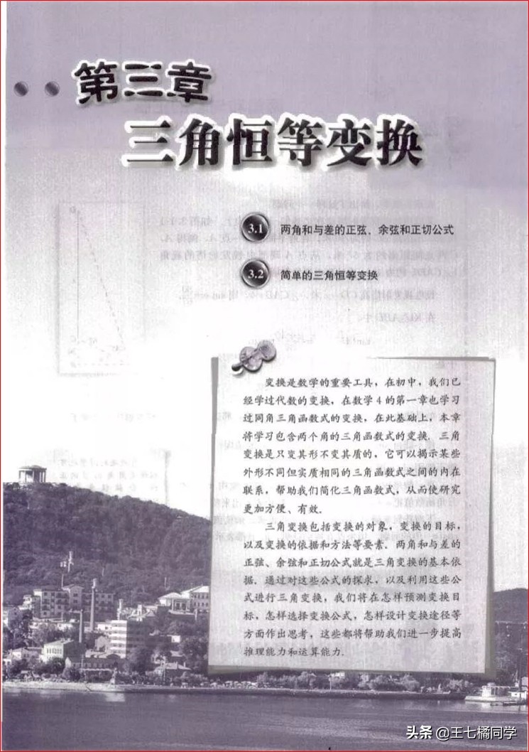 高一数学必修四免费教学视频,高中人教版必修四数学重点知识点