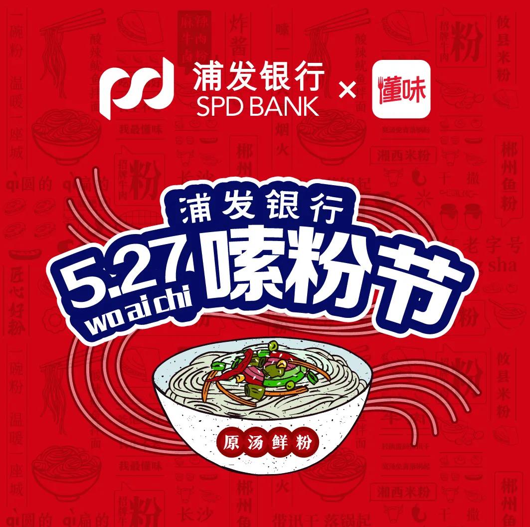 正宗嗦粉教程,怎么一元点螺蛳粉外卖