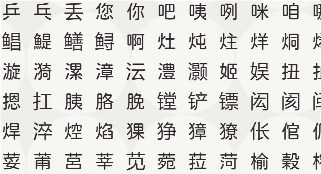 设计师常用免费可商用字体,小众设计感的免费商用字体