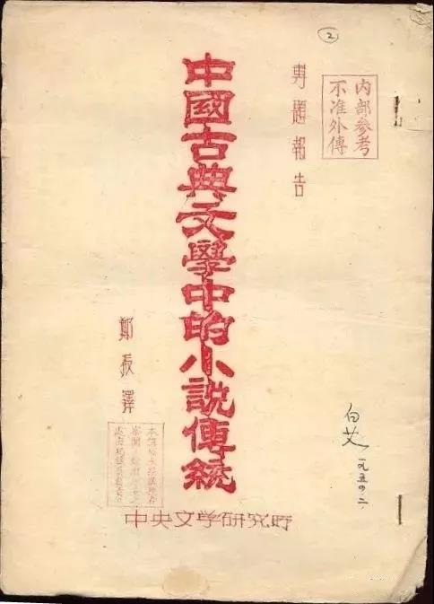 郑振铎中国作家,郑振铎的光辉事迹