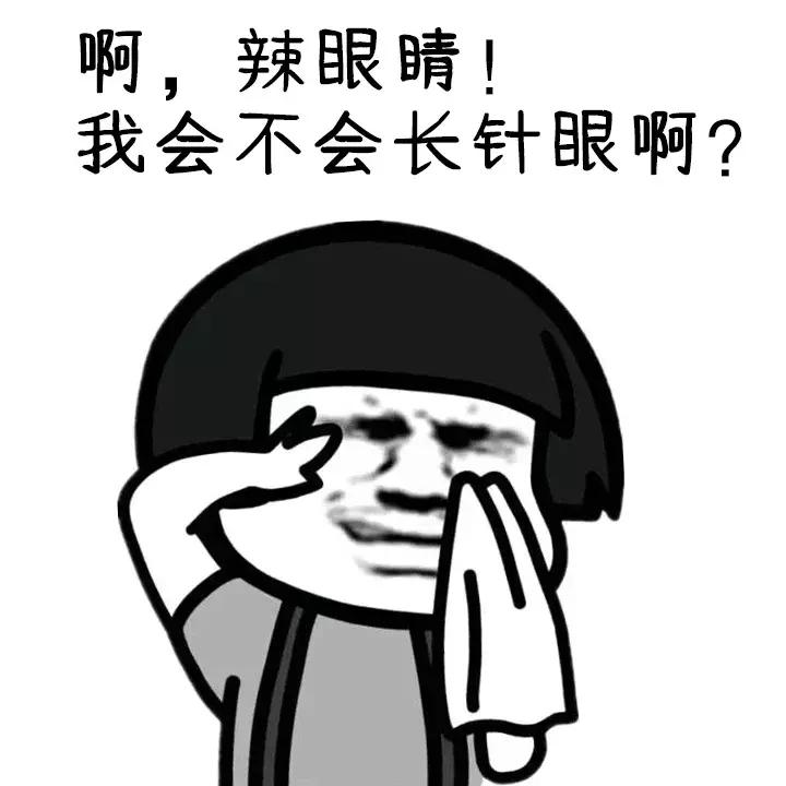 看不好的东西真的会长针眼吗,长针眼是看见不该看到的东西了吗