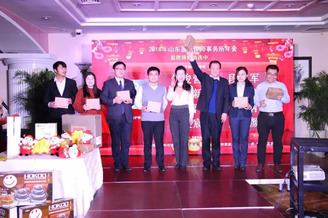 山东盈德律师事务所主任,山东盈德律师事务所团队