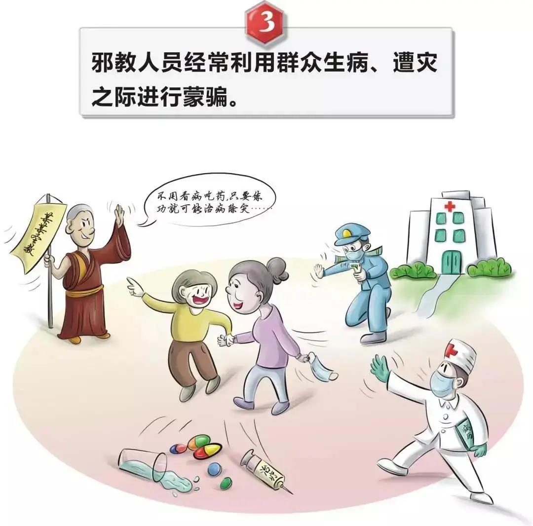 莲师嘱托念咒能有效预防新冠肺炎？这些套路千万别信！