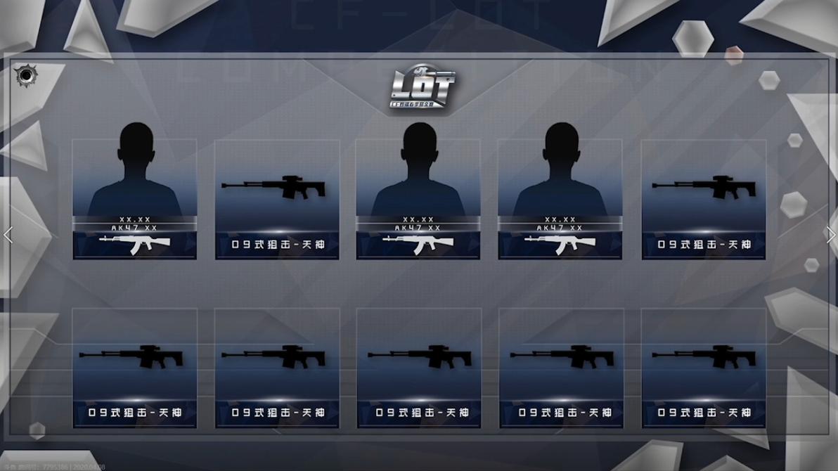 LOT丨十支队伍选人结束全新阵容即将开赛