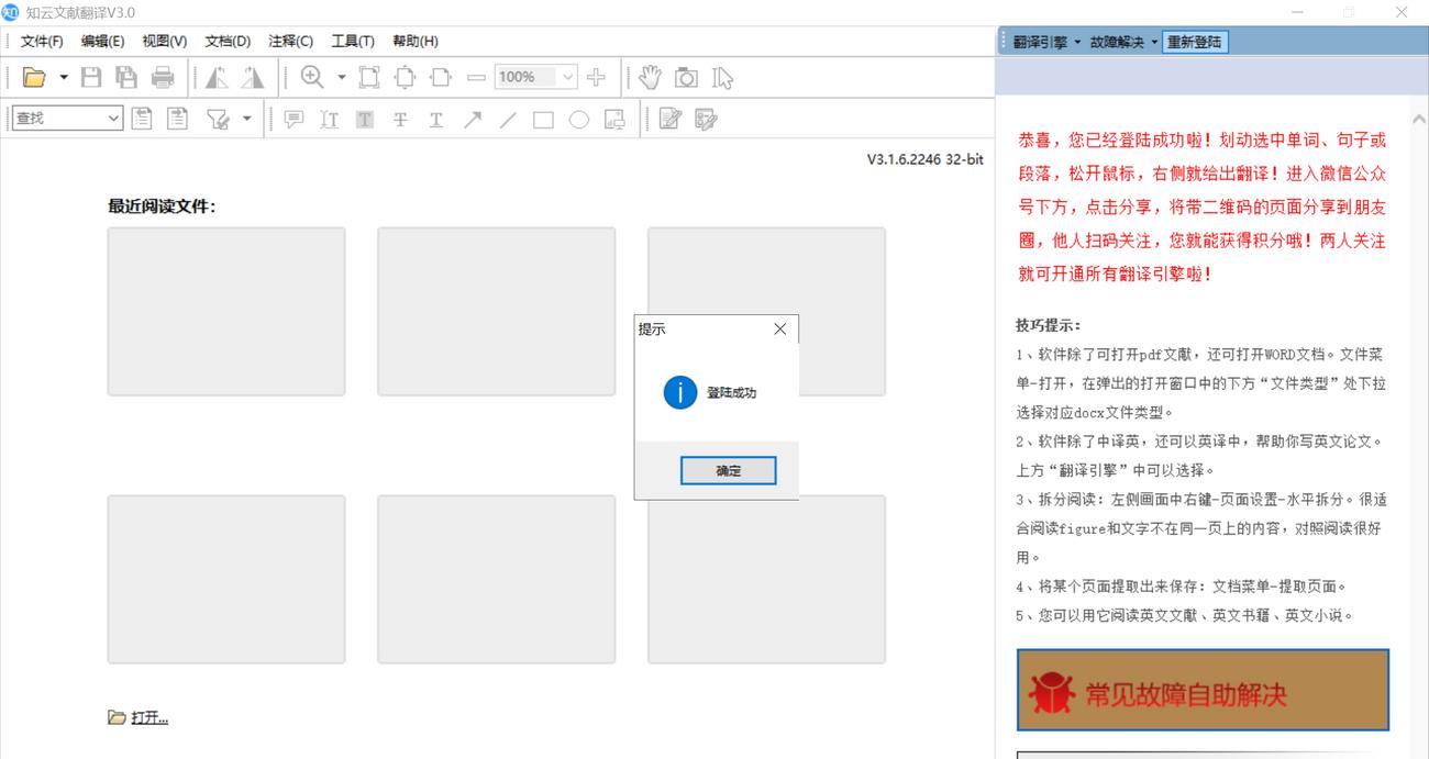 学习用的手机pdf阅读器,pdf文献翻译神器