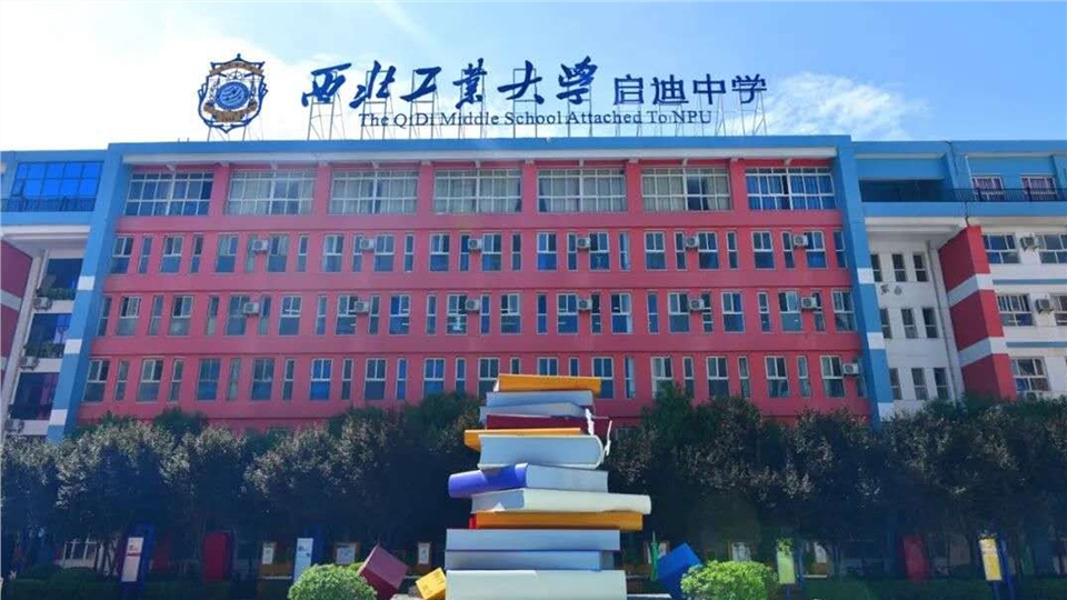 西工大启迪改名咸阳启迪的原因,咸阳西工大启迪杨嘉诚