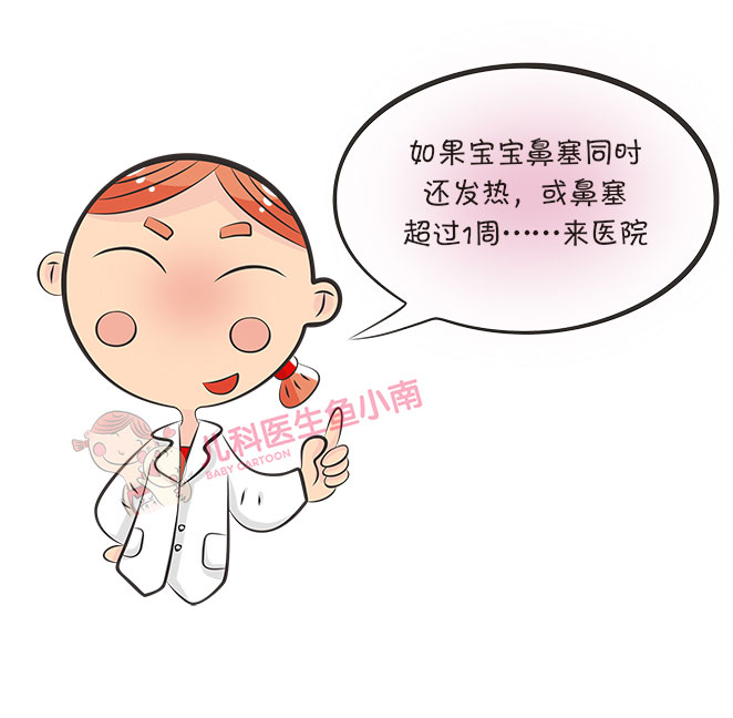 治疗宝宝鼻塞快速方法,宝宝鼻塞中医治疗小偏方