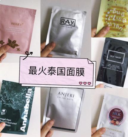 效果好的面膜推荐ray,韩国网红面膜哪款好用