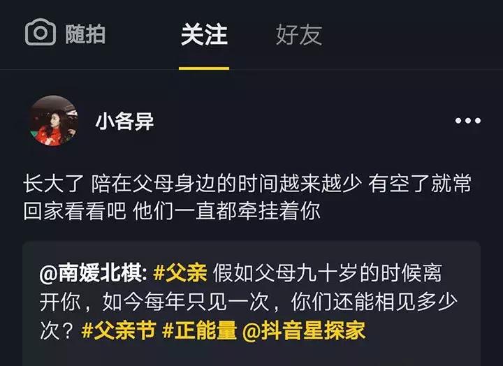 怎么用纯文字的东西在抖音涨粉,抖音怎么涨粉到1000超简单