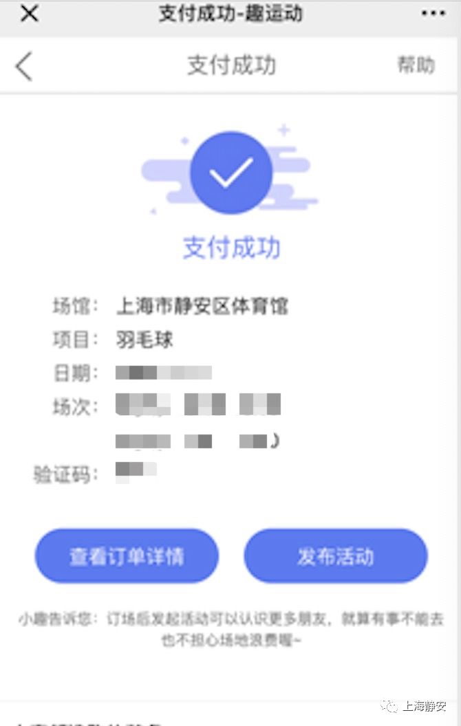 上海静安体育中心体育馆开放,上海静安大型综合体育场馆预订