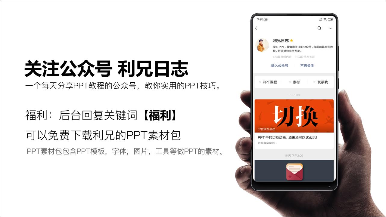 怎样的ppt才是好ppt,为什么要做ppt