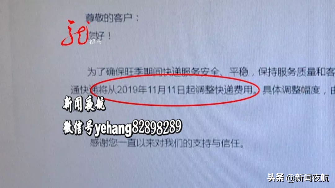 中通快递双十一涨价新闻,中通快递过年什么时候涨价