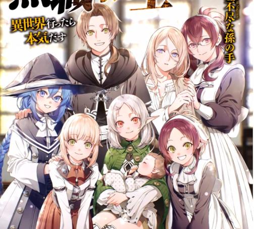 转生者鲁迪为什么不参加葬礼,无转职鲁迪死后结局