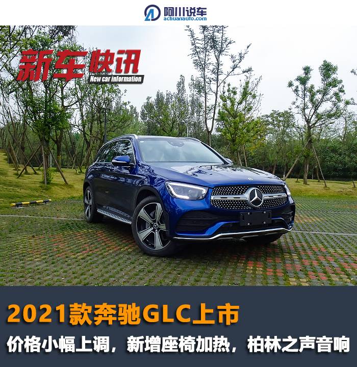 奔驰glc新款上市多久会降价,奔驰新款glc会降价么