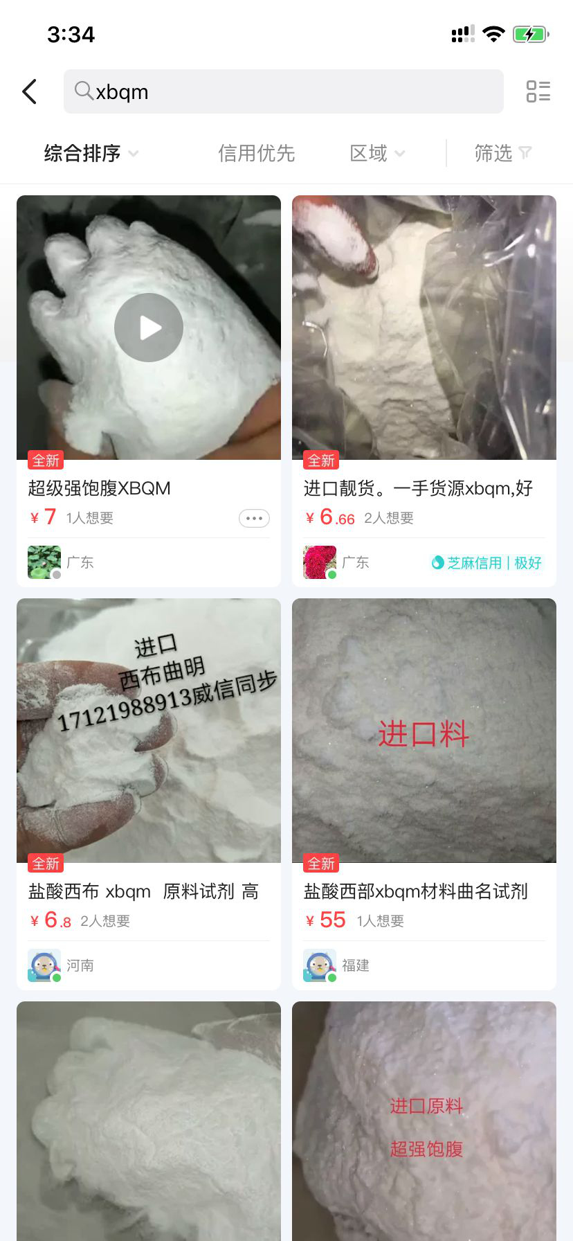 闲鱼猫腻大揭秘,闲鱼被人网暴如何处理