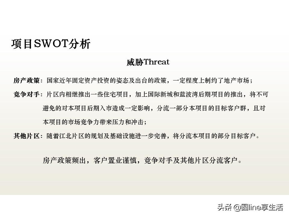 浼佷笟swot鍒嗘瀽妗堜緥鑼冩枃,swot缁忓吀妗堜緥鍒嗘瀽
