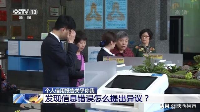个人信用报告关乎你我生活,个人信用报告怎么看好还是不好