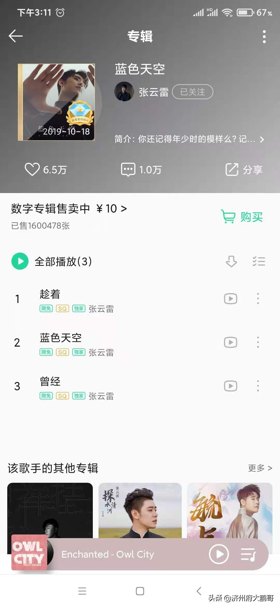 丁太升点评周深萨顶顶,丁太升批周深萨顶顶