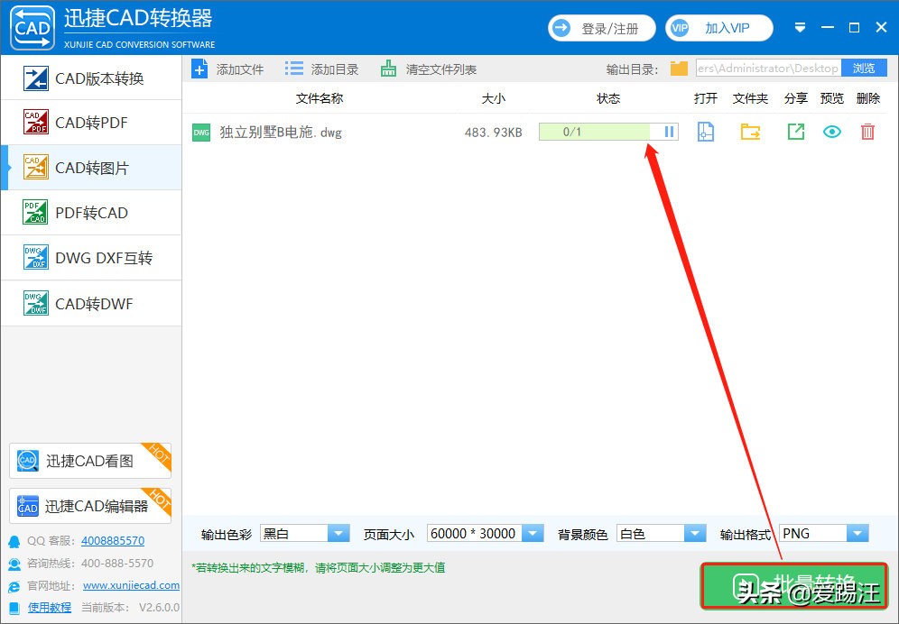 cad如何转换清晰的png,cad怎么转换为png黑白色