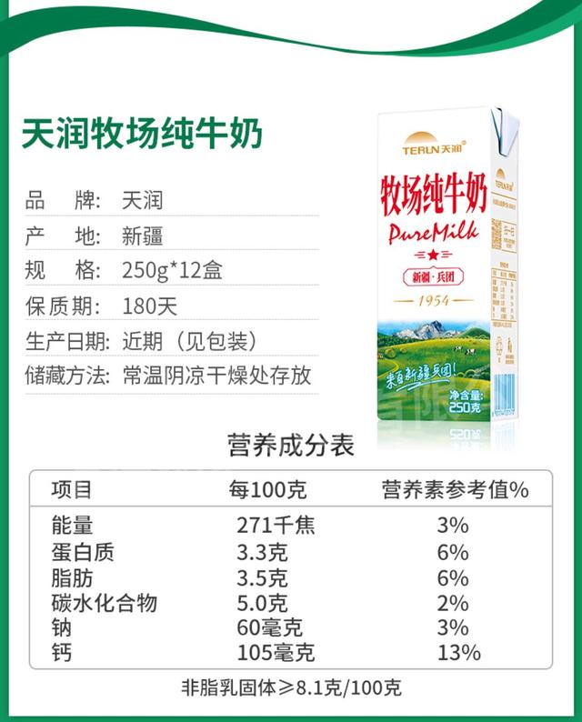 蒙牛和伊利哪个喝了不会拉肚子,蒙牛伊利完达山哪个纯牛奶更好