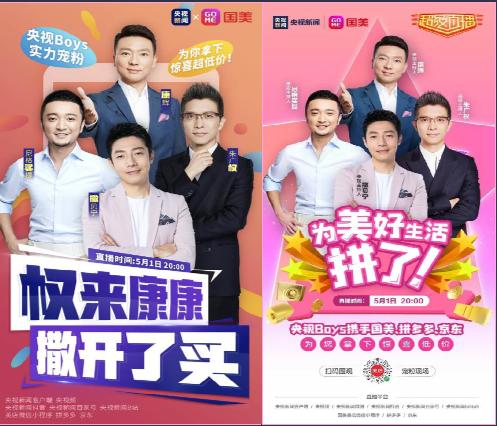 罗永浩陈赫直播带货,罗永浩与董明珠直播设备对比