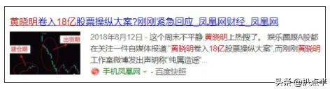 黄晓明的心酸往事,黄晓明的心酸经历