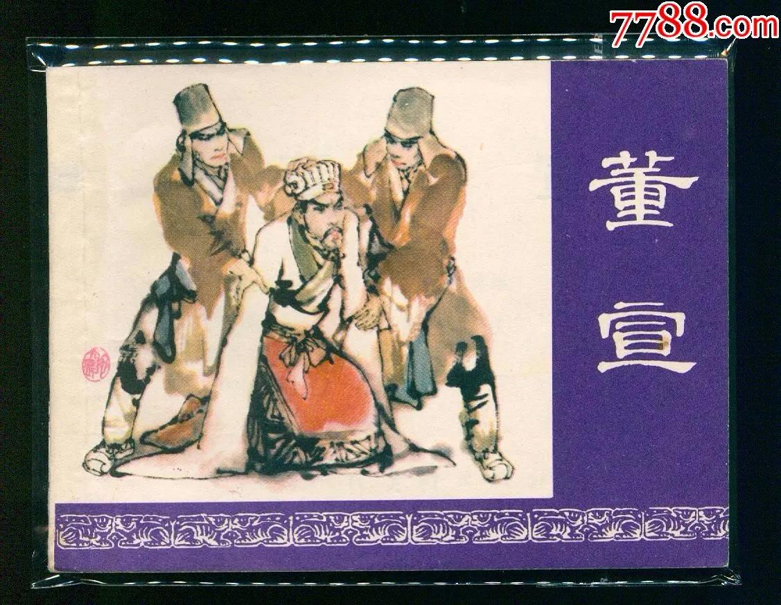 汉光武帝刘秀隐忍之道,《读史札记》