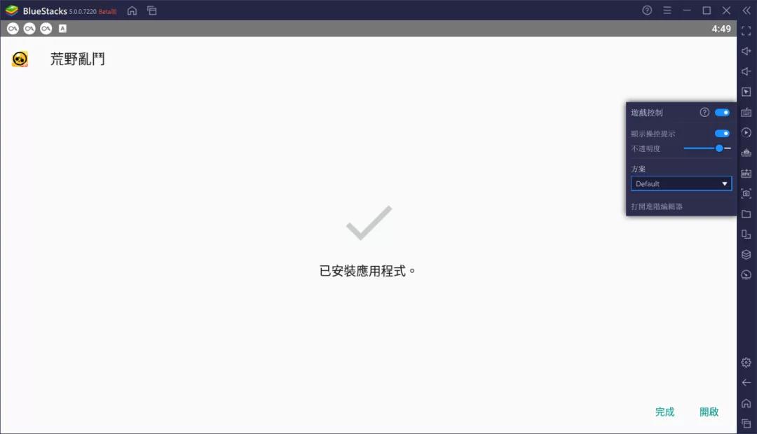 安卓模拟器bluestacks,安卓模拟器bluestacks中文版